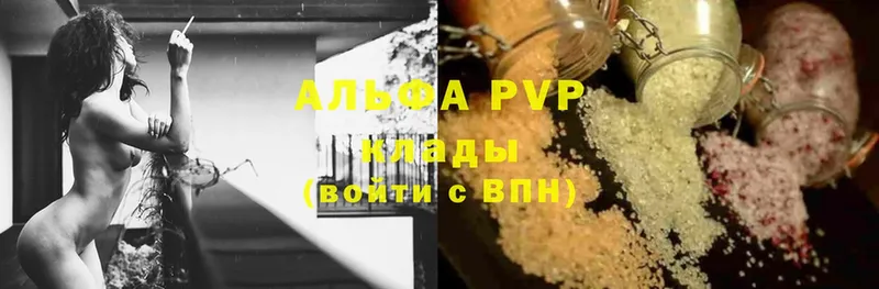 А ПВП Crystall  kraken ссылки  Великий Устюг 