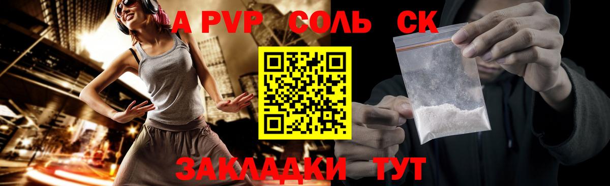 Альфа ПВП мука  APVP  А ПВП крисы CK  Великий Устюг  Alfa_PVP мука 