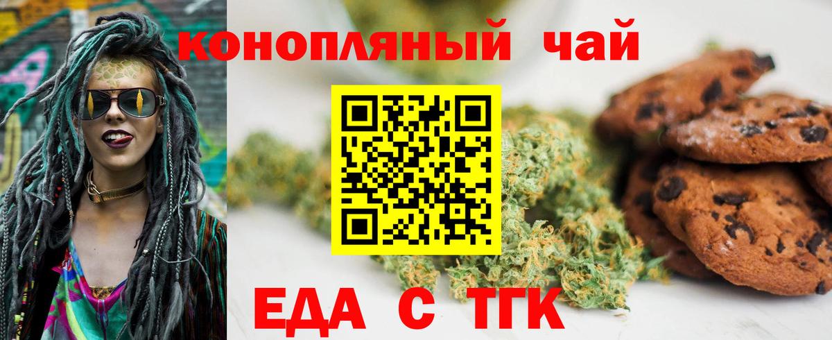 Cannafood конопля  Вход с VPN  Великий Устюг 