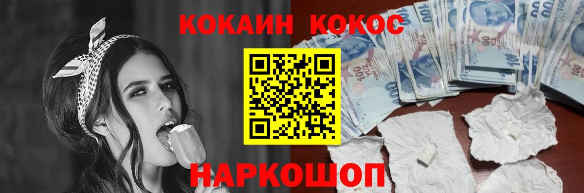 Кокаин FishScale Великий Устюг