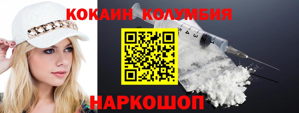 Великий Устюг  КОКАИН Перу  Вход с VPN 