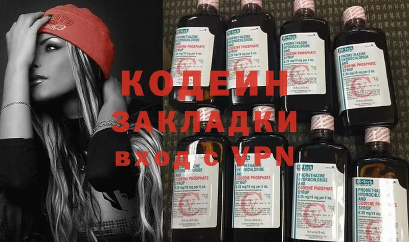 Кодеиновый сироп Lean напиток Lean (лин)  Великий Устюг 