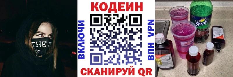 Кодеиновый сироп Lean напиток Lean (лин)  Великий Устюг 