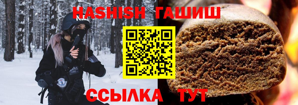 ГАШИШ Изолятор  ГАШ хэш  Вход с VPN  Великий Устюг 