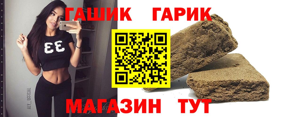 Гашиш гарик  Великий Устюг  купить наркотик  Гашиш гарик 