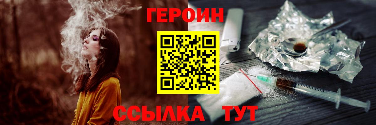 Героин герыч Великий Устюг