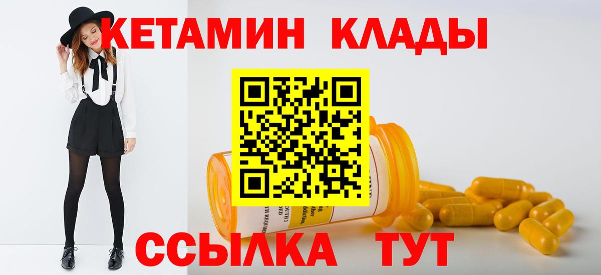 КЕТАМИН VHQ Великий Устюг