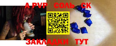 индика Балаково