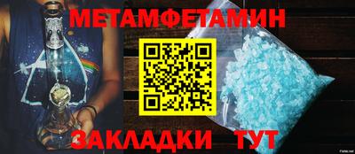 первитин Балаково