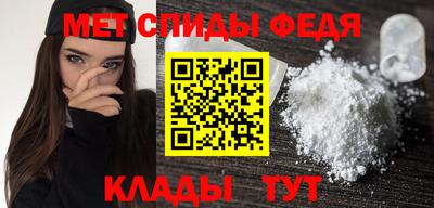 первитин Балаково