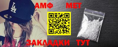 метамфетамин Балахна