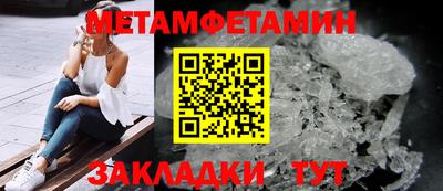 первитин Балаково