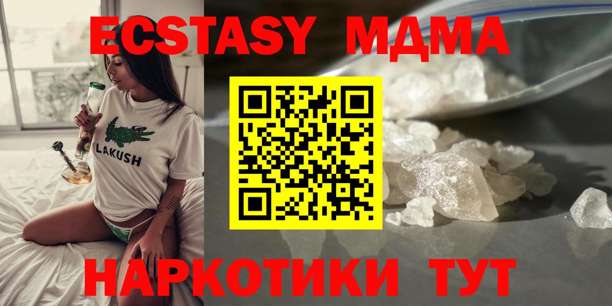 MDMA кристаллы Великий Устюг