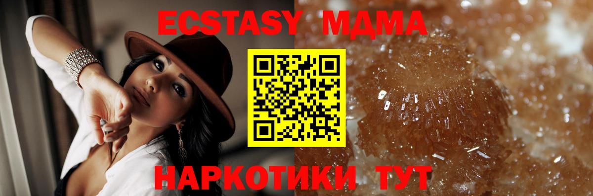 МДМА молли  Вход с VPN  Великий Устюг  МДМА  MDMA молли 