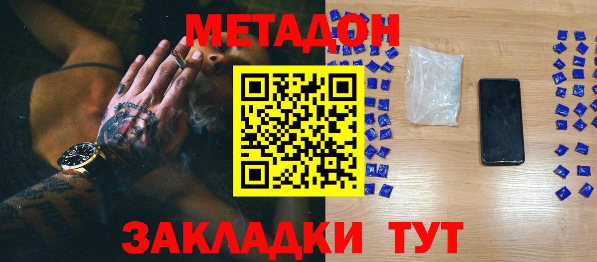 Великий Устюг  МЕТАДОН мёд  МЕТАДОН VHQ  ссылка на мегу tor  Вход с VPN 