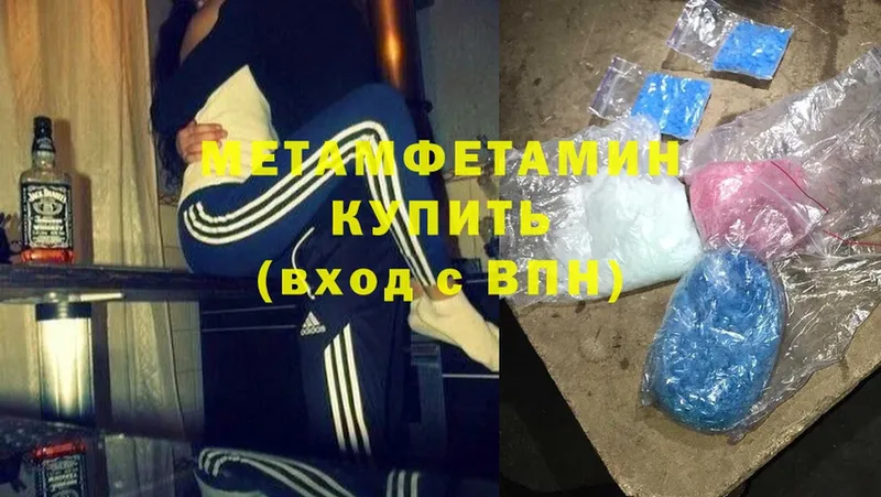 МЕТАМФЕТАМИН Methamphetamine  Великий Устюг 