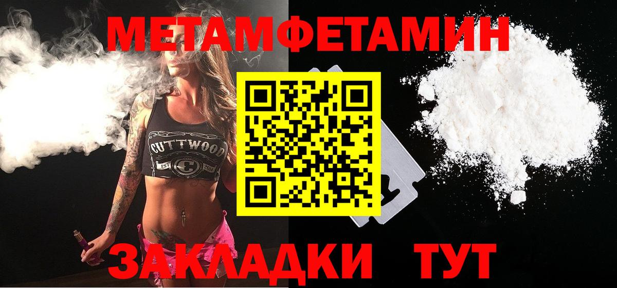 Метамфетамин пудра  Великий Устюг  Метамфетамин пудра 
