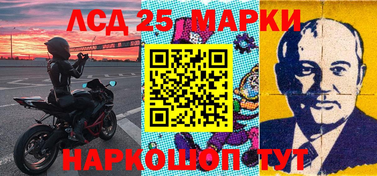 Марки 25I-NBOMe 1,5мг Великий Устюг