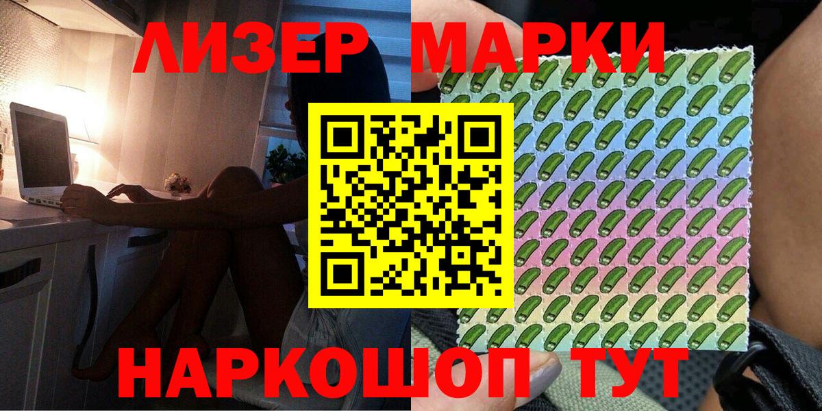 Наркотические марки 1,5мг Великий Устюг