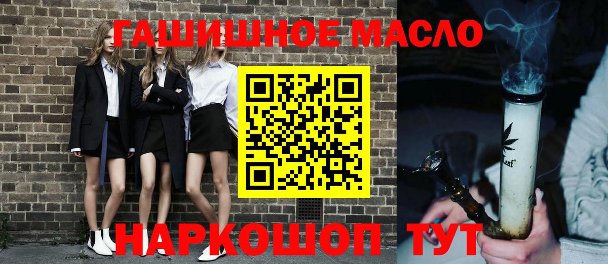 ТГК THC oil Великий Устюг