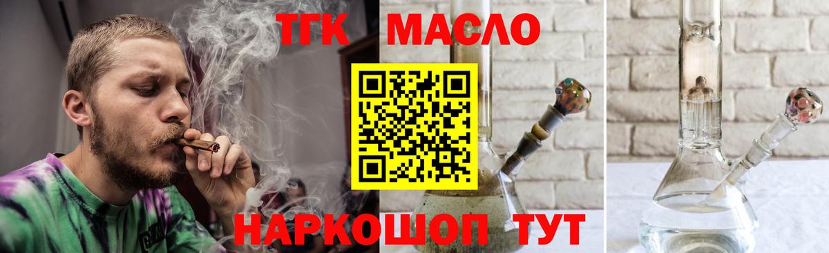 ТГК Wax Великий Устюг